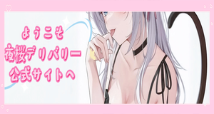 夜桜美咲
